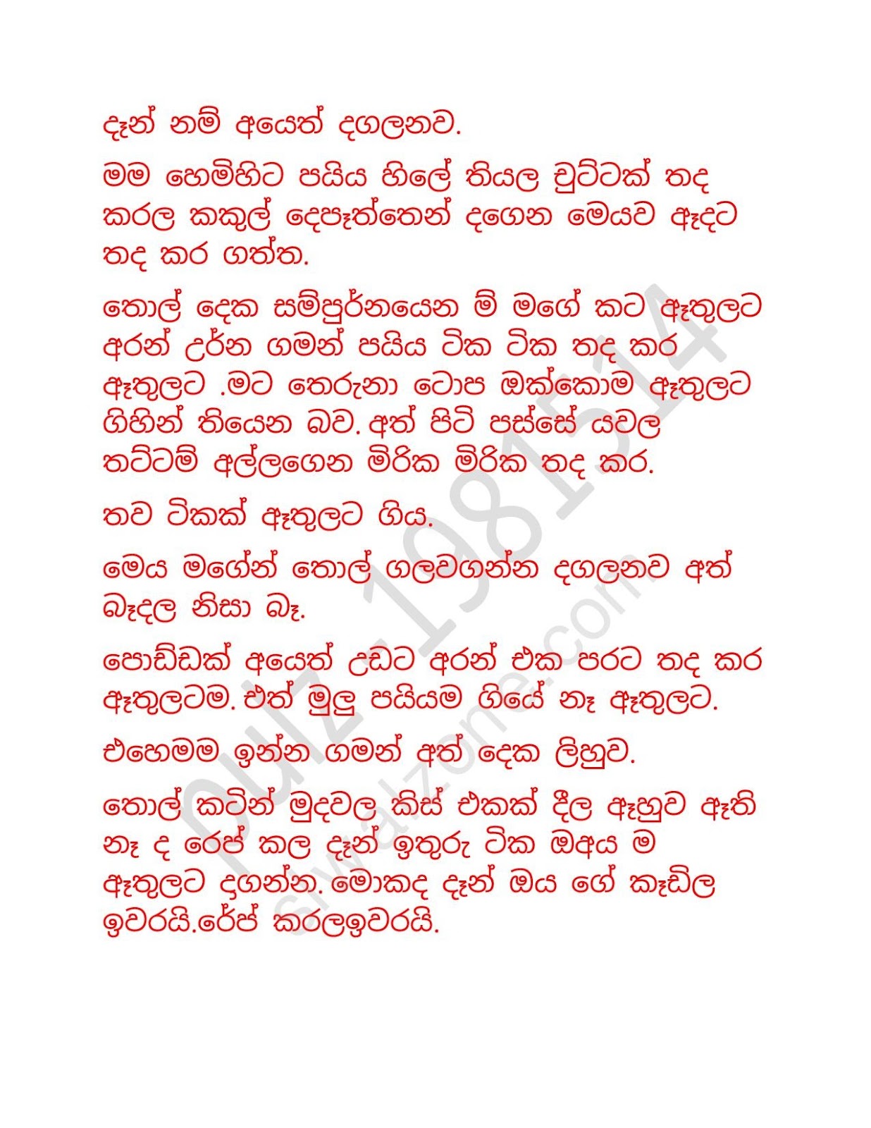 Chooti+Nandamma+04 page 038 walkatha9 Official සිංහල වල් කතා