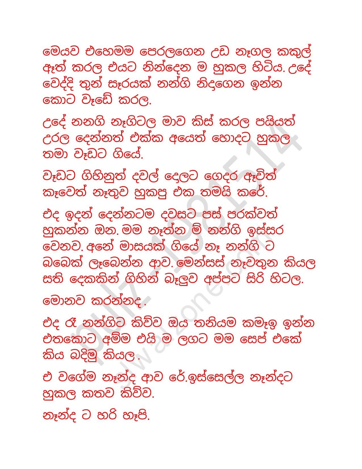 Chooti+Nandamma+04 page 040 walkatha9 Official සිංහල වල් කතා