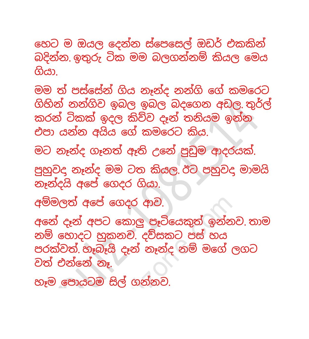 Chooti+Nandamma+04 page 041 walkatha9 Official සිංහල වල් කතා