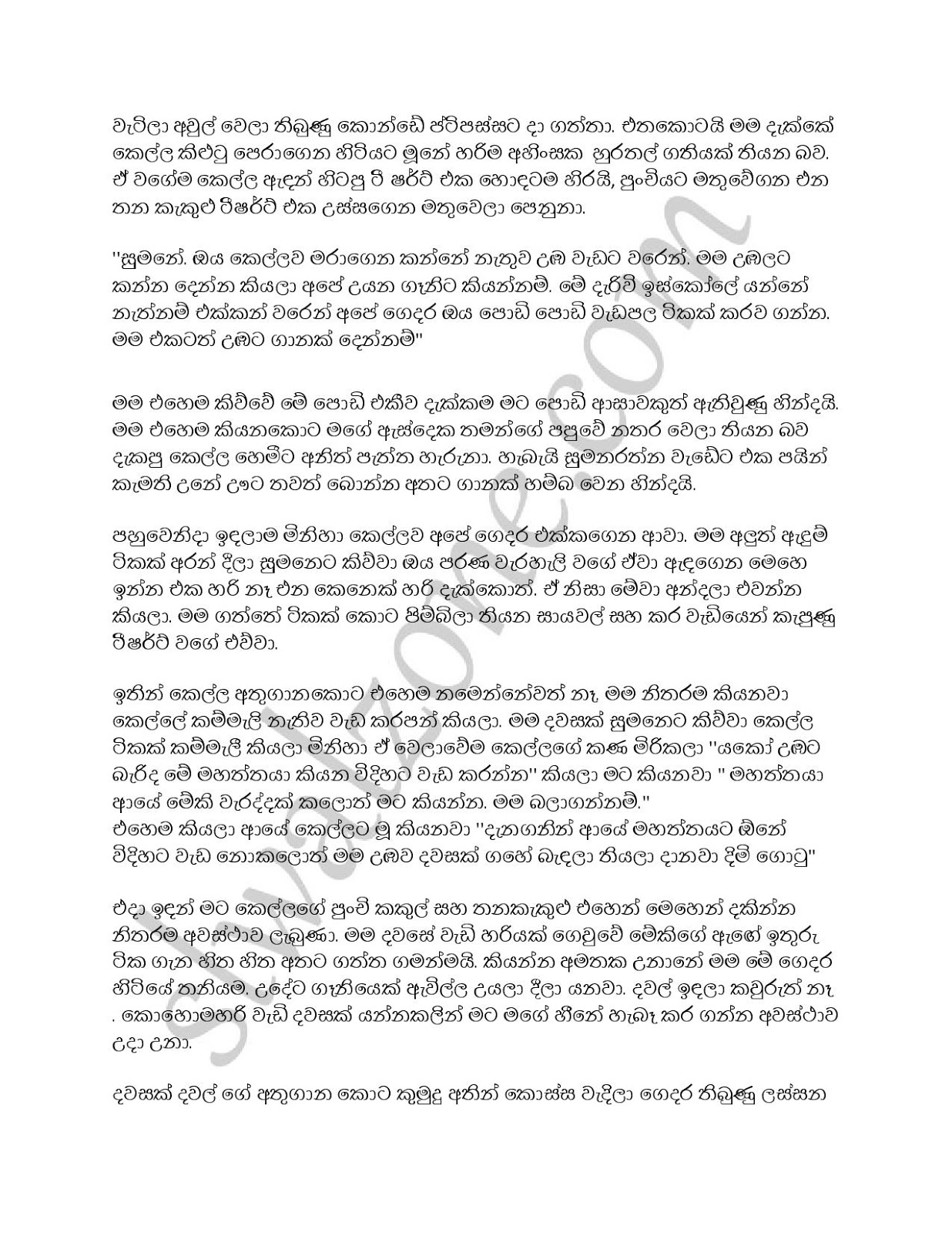 Chuty+Wadakari+01 page 002 walkatha9 Official සිංහල වල් කතා