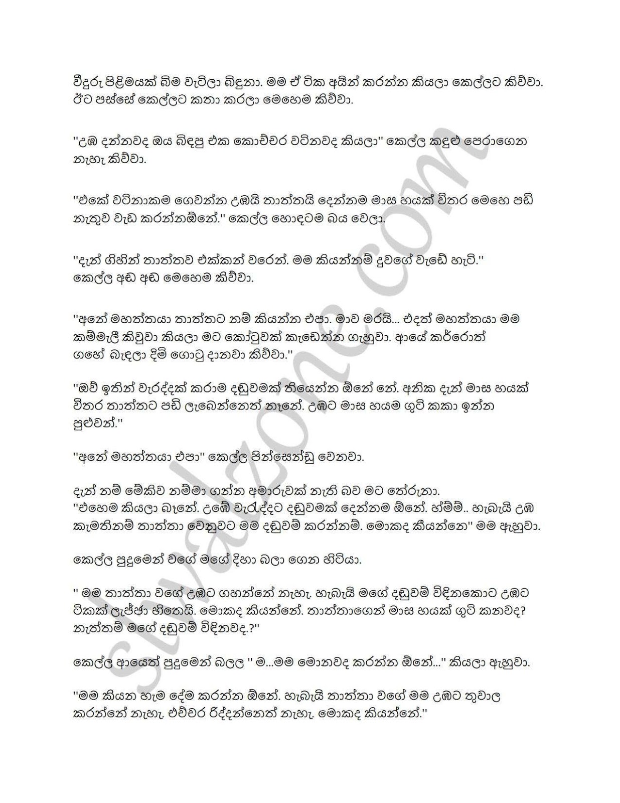 Chuty+Wadakari+01 page 003 walkatha9 Official සිංහල වල් කතා