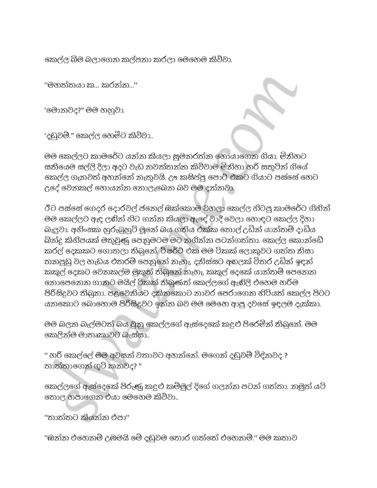 Chuty+Wadakari+01 page 004 walkatha9 Official සිංහල වල් කතා