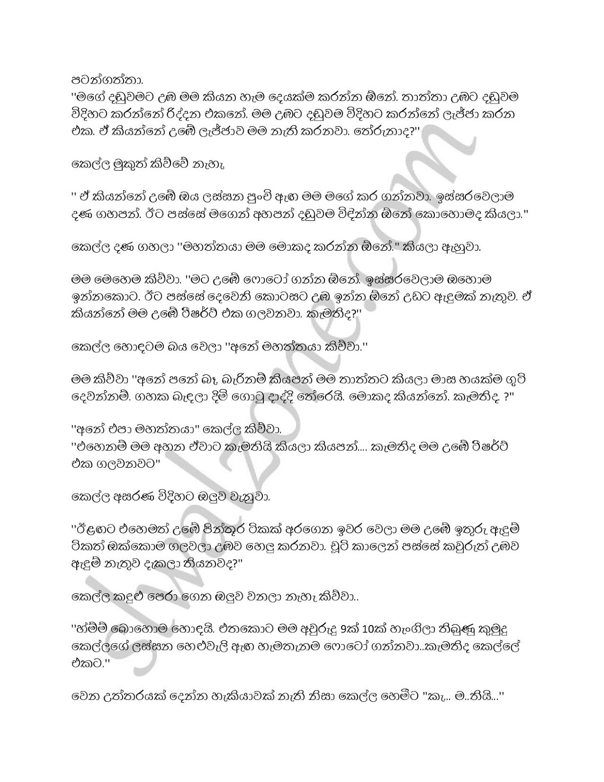 Chuty+Wadakari+01 page 005 walkatha9 Official සිංහල වල් කතා