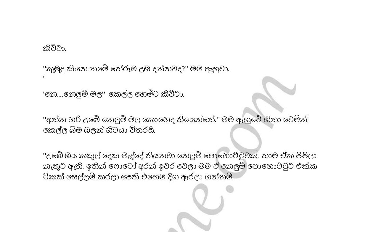 Chuty+Wadakari+01 page 006 walkatha9 Official සිංහල වල් කතා