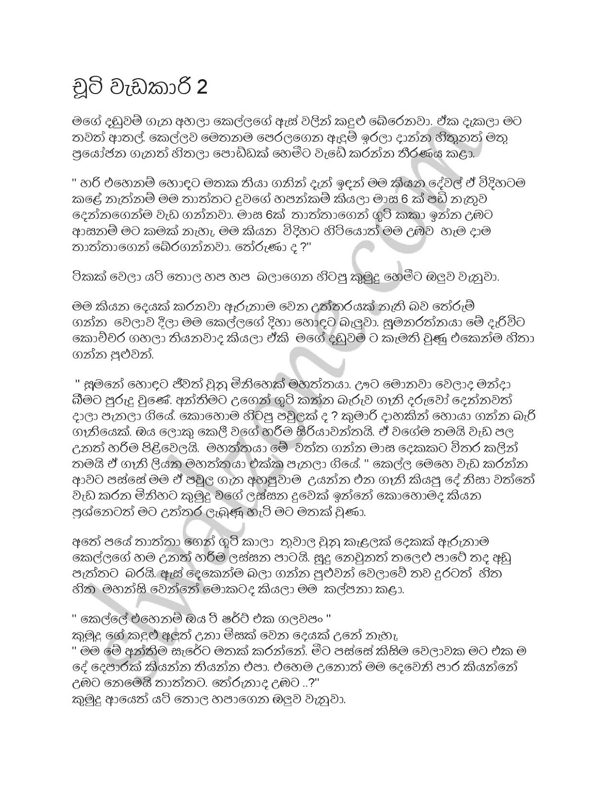 Chuty+Wadakari+02 page 001 walkatha9 Official සිංහල වල් කතා