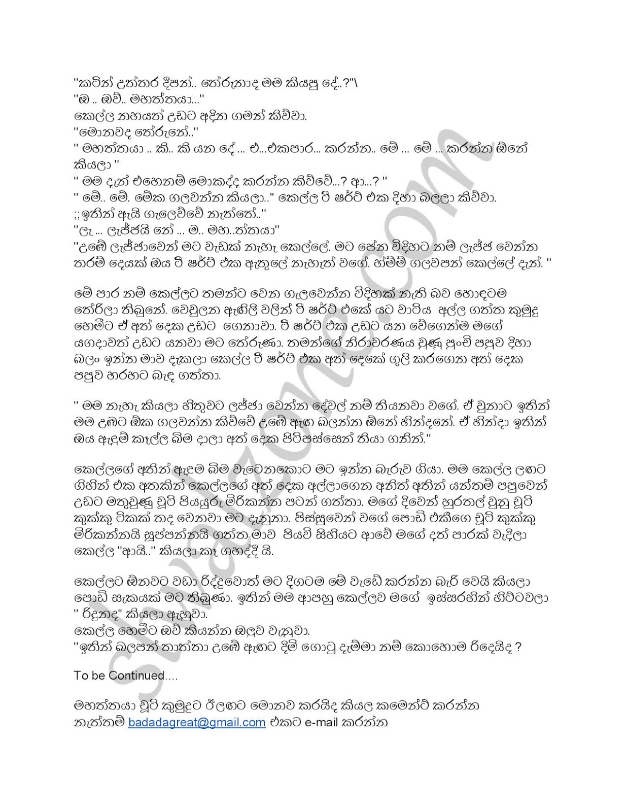Chuty+Wadakari+02 page 002 walkatha9 Official සිංහල වල් කතා