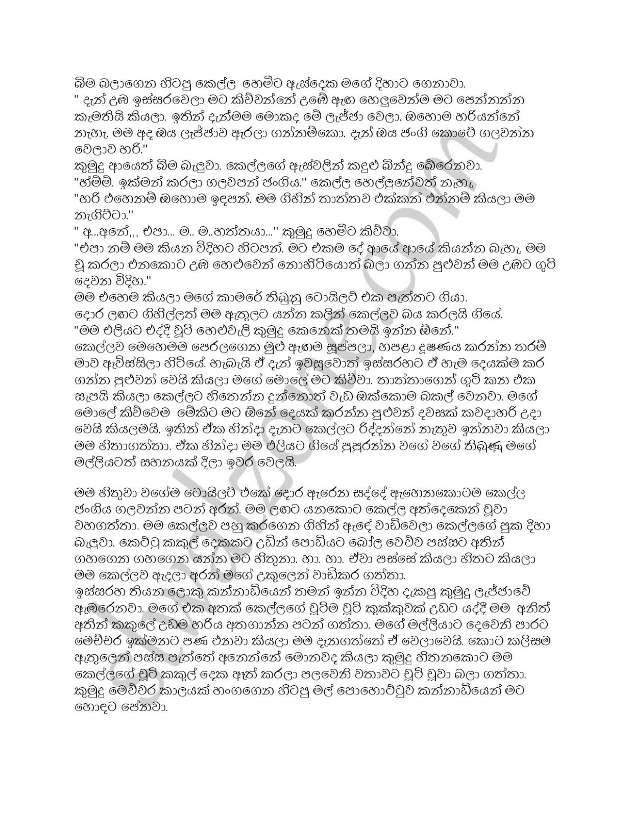Chuty+Wadakari+03 page 002 walkatha9 Official සිංහල වල් කතා