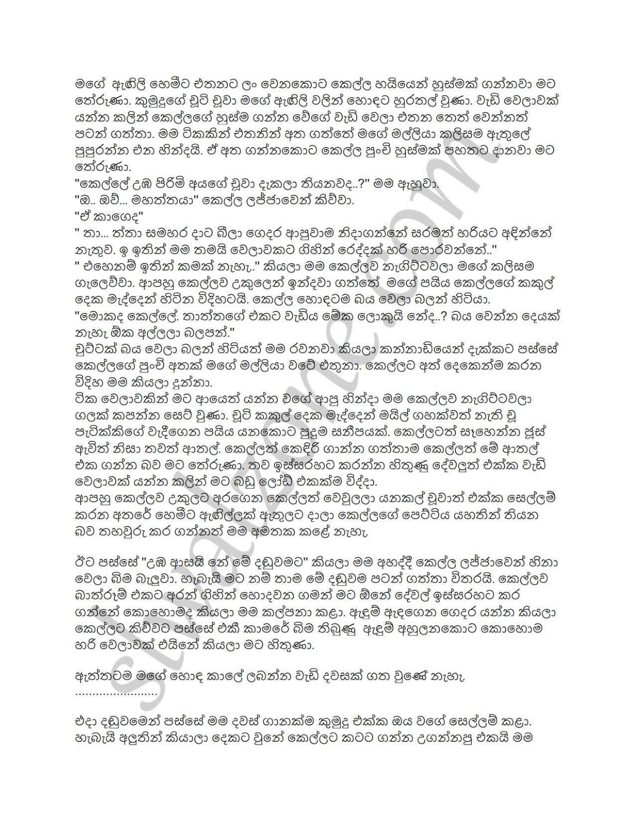 Chuty+Wadakari+03 page 003 walkatha9 Official සිංහල වල් කතා