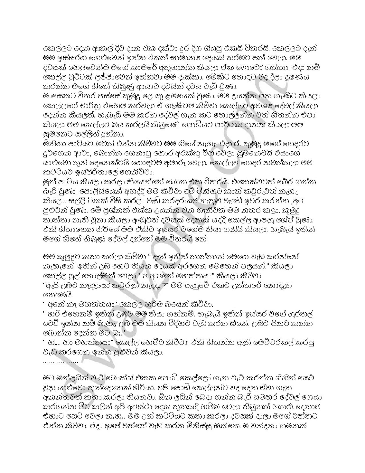 Chuty+Wadakari+03 page 004 walkatha9 Official සිංහල වල් කතා