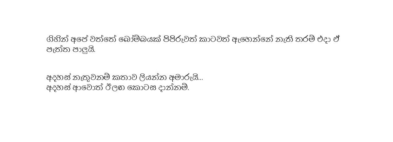 Chuty+Wadakari+03 page 005 walkatha9 Official සිංහල වල් කතා