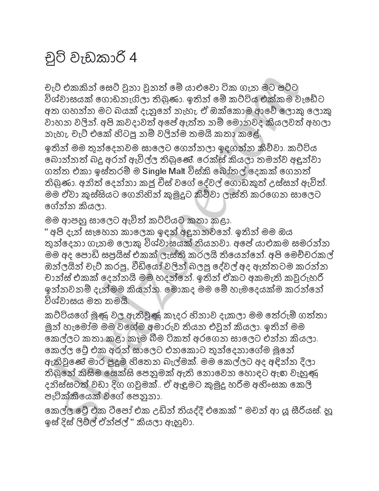 Chuty+Wadakari+04 page 001 walkatha9 Official සිංහල වල් කතා
