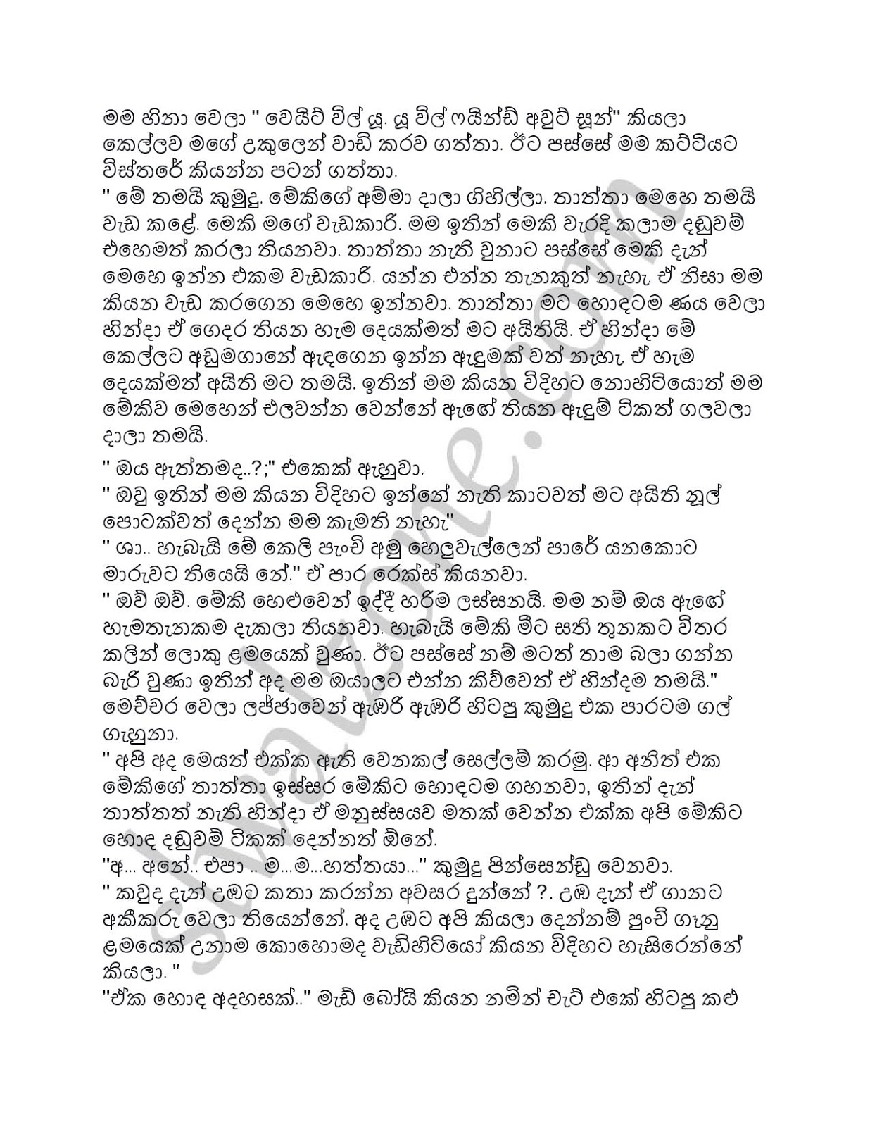Chuty+Wadakari+04 page 002 walkatha9 Official සිංහල වල් කතා