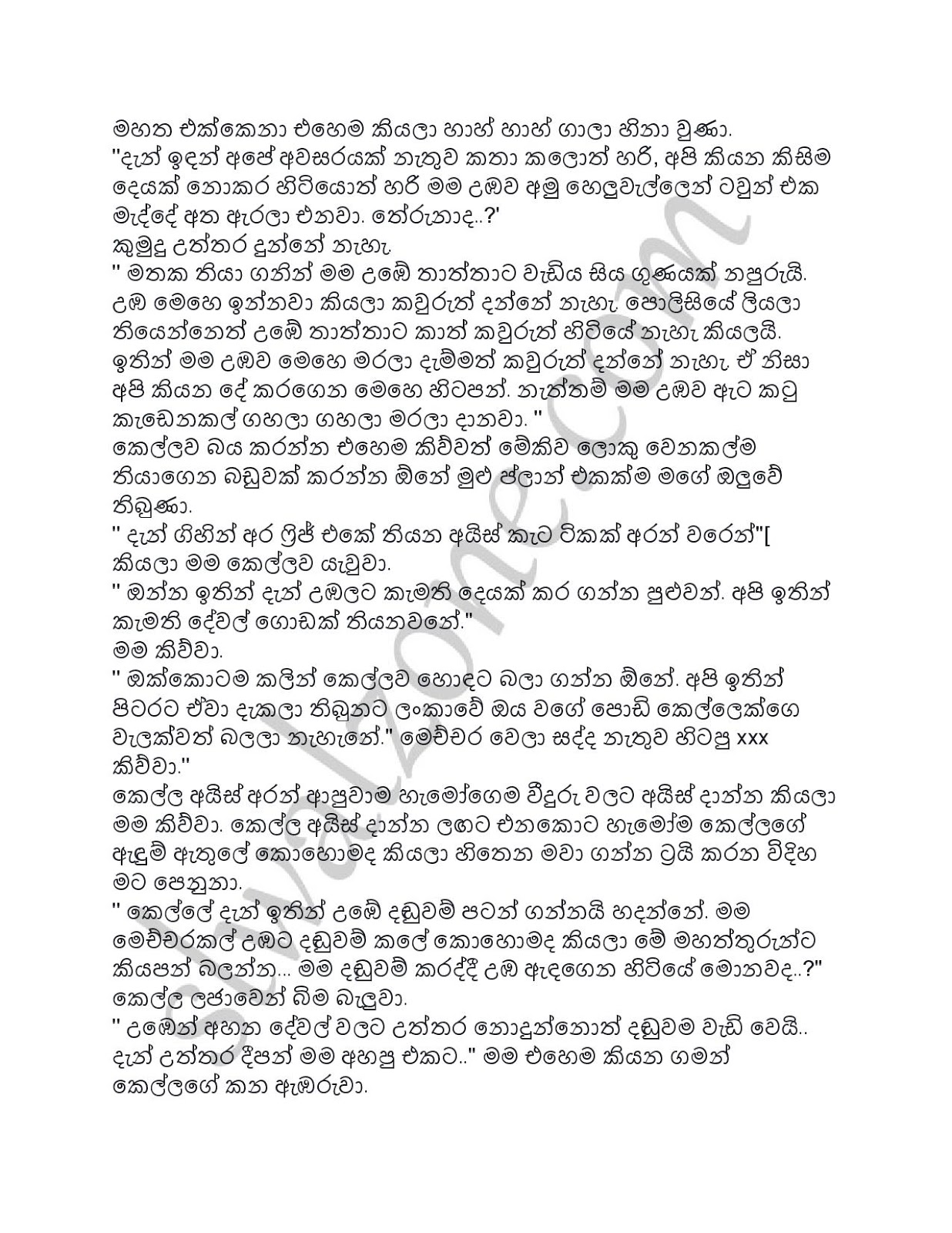 Chuty+Wadakari+04 page 003 walkatha9 Official සිංහල වල් කතා
