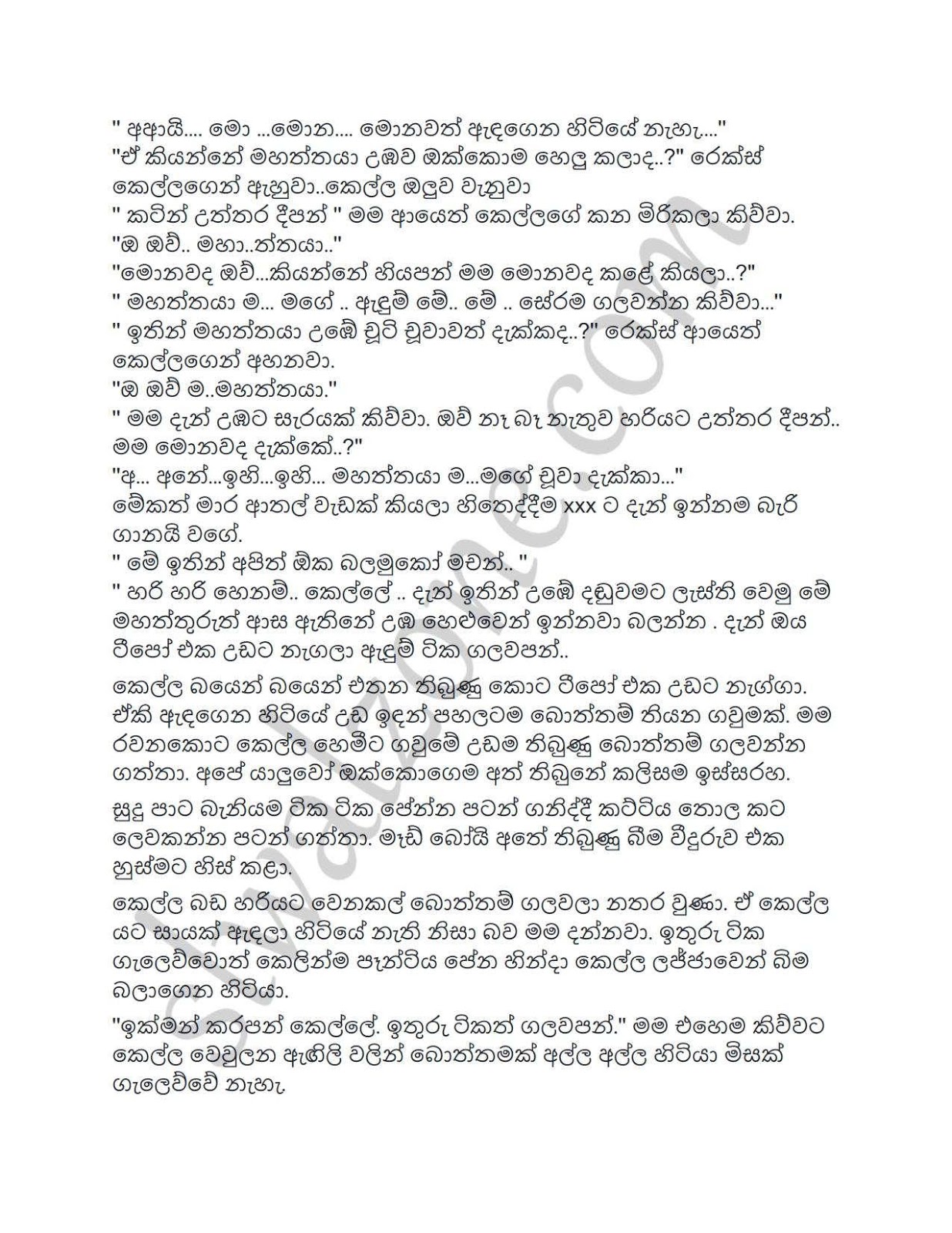Chuty+Wadakari+04 page 004 walkatha9 Official සිංහල වල් කතා