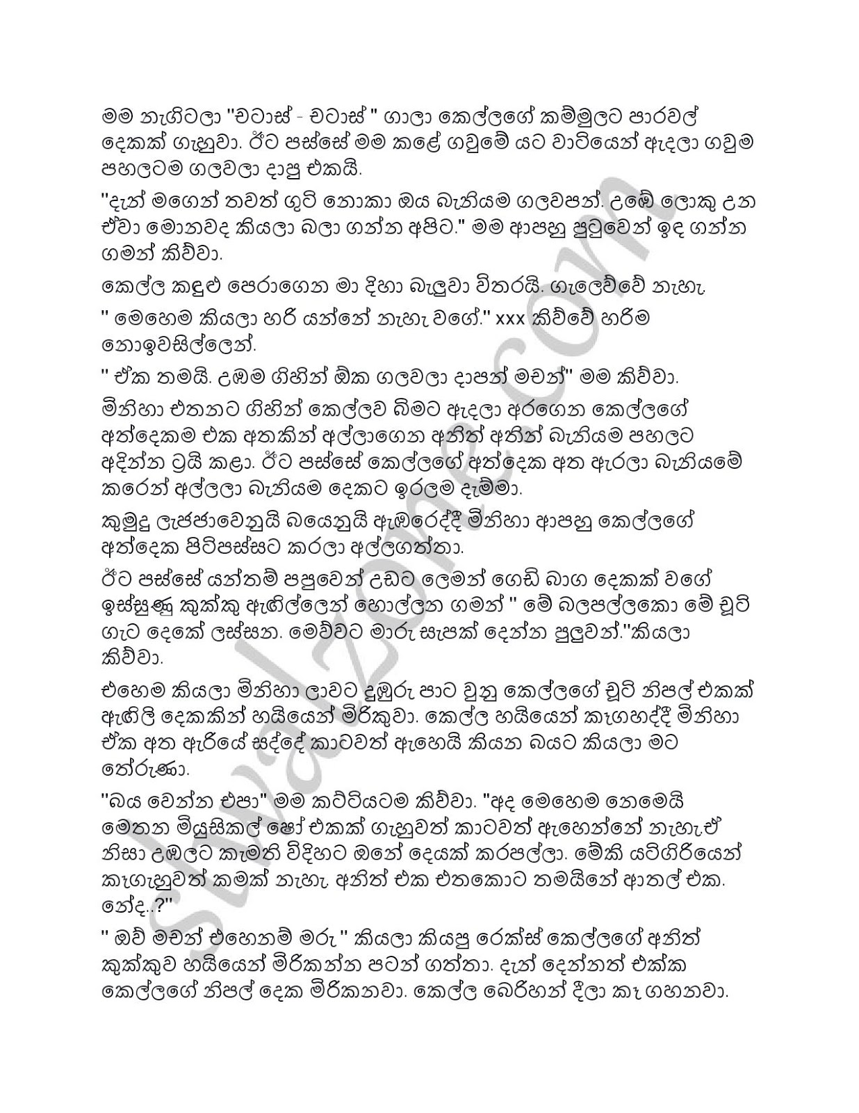 Chuty+Wadakari+04 page 005 walkatha9 Official සිංහල වල් කතා