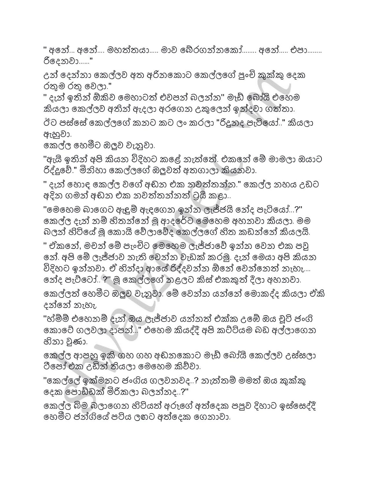 Chuty+Wadakari+04 page 006 walkatha9 Official සිංහල වල් කතා