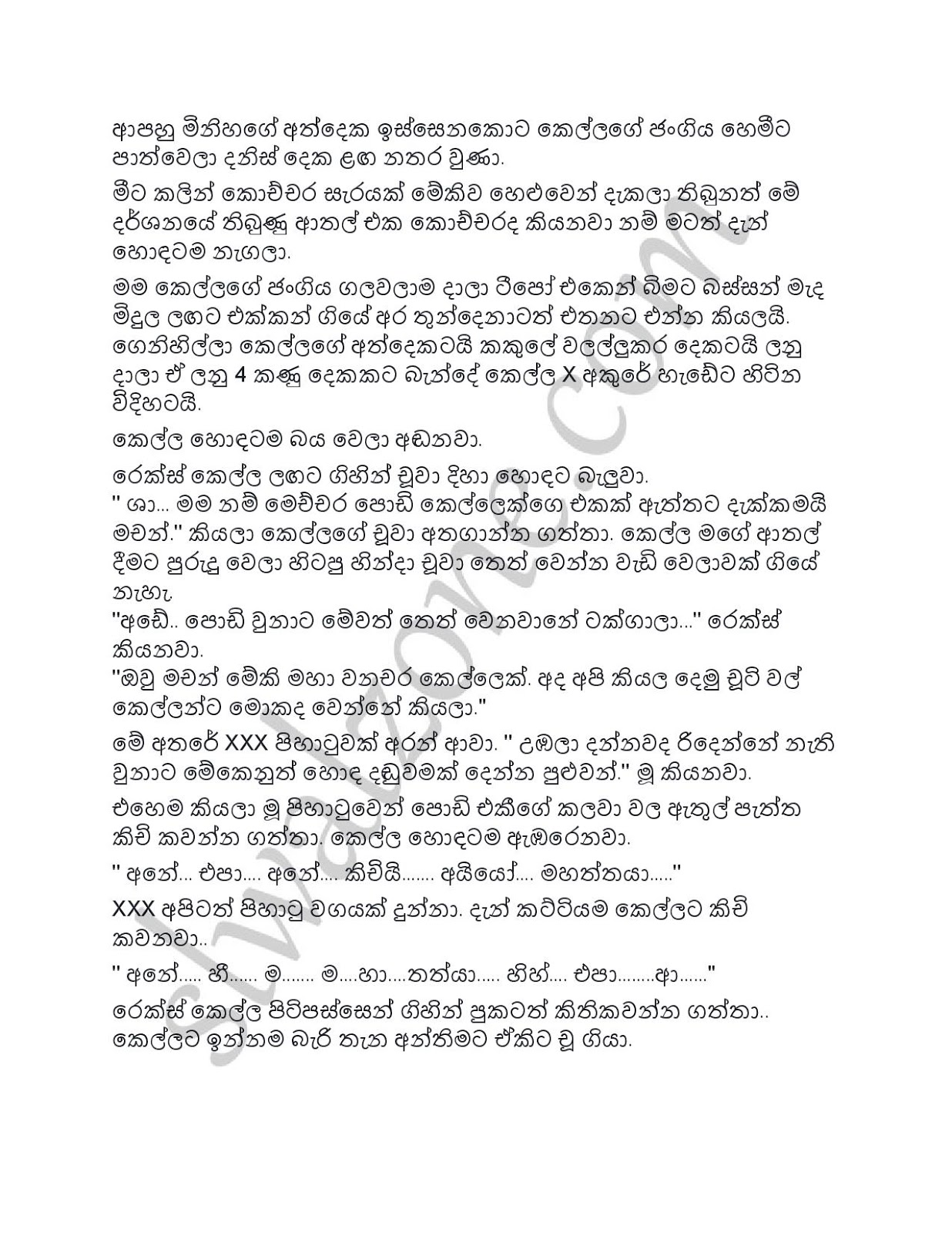 Chuty+Wadakari+04 page 007 walkatha9 Official සිංහල වල් කතා