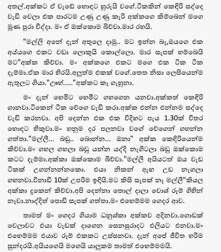 Danushka+Akka+1+(5) walkatha9 Official සිංහල වල් කතා