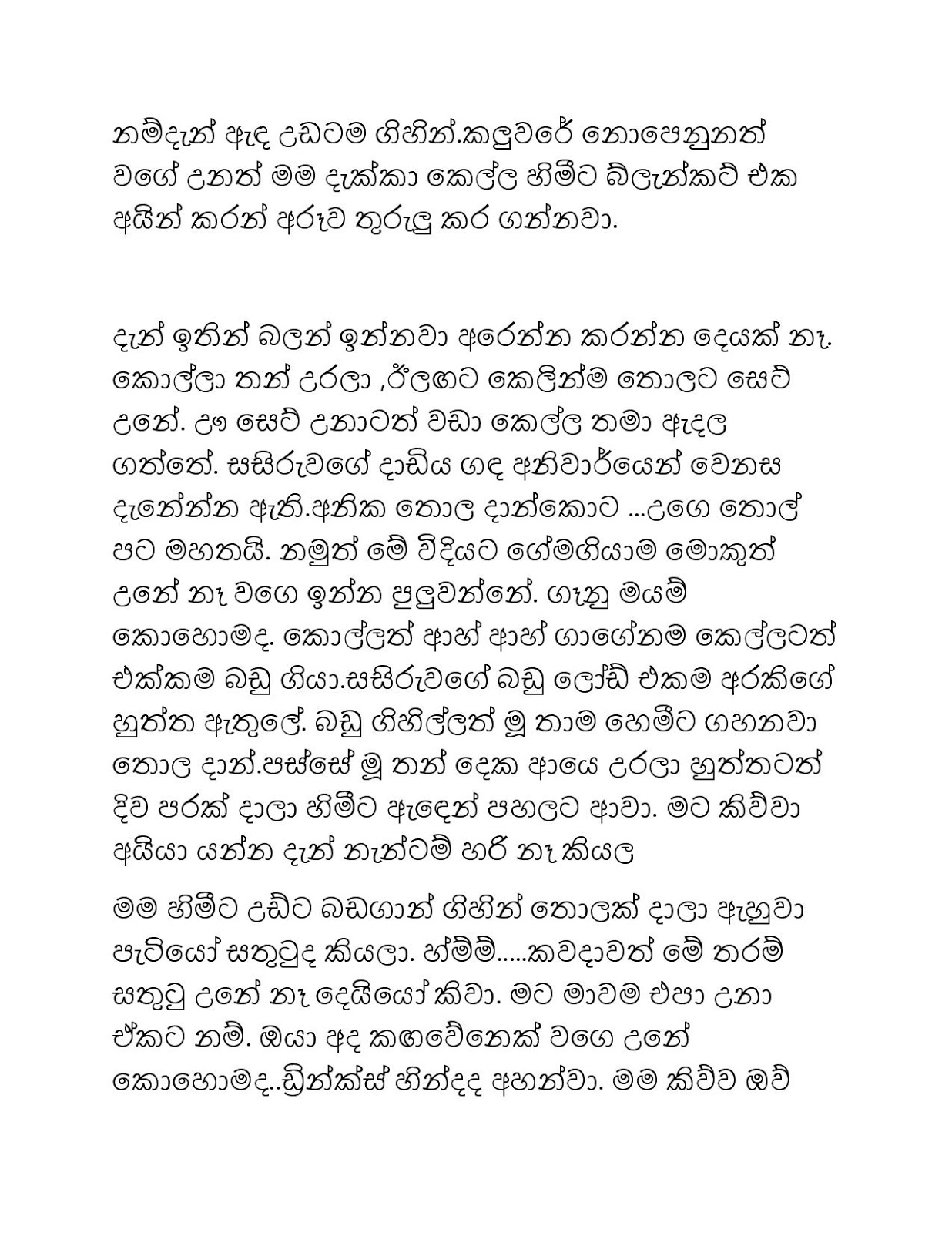 Deal+Eka page 011 walkatha9 Official සිංහල වල් කතා