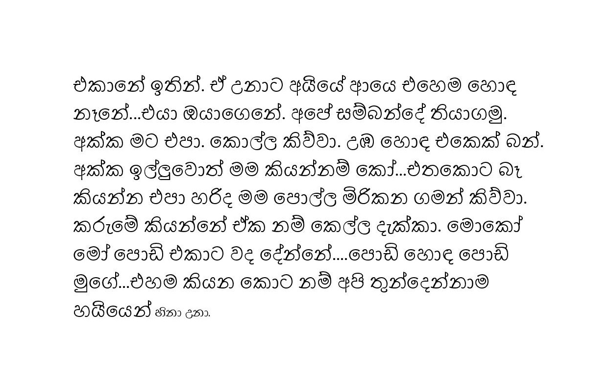 Deal+Eka page 013 walkatha9 Official සිංහල වල් කතා
