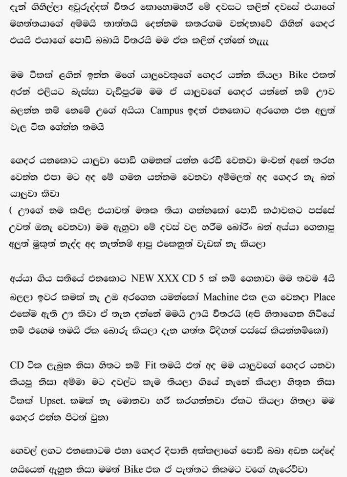 Deepani+Akka+1+(2) walkatha9 Official සිංහල වල් කතා