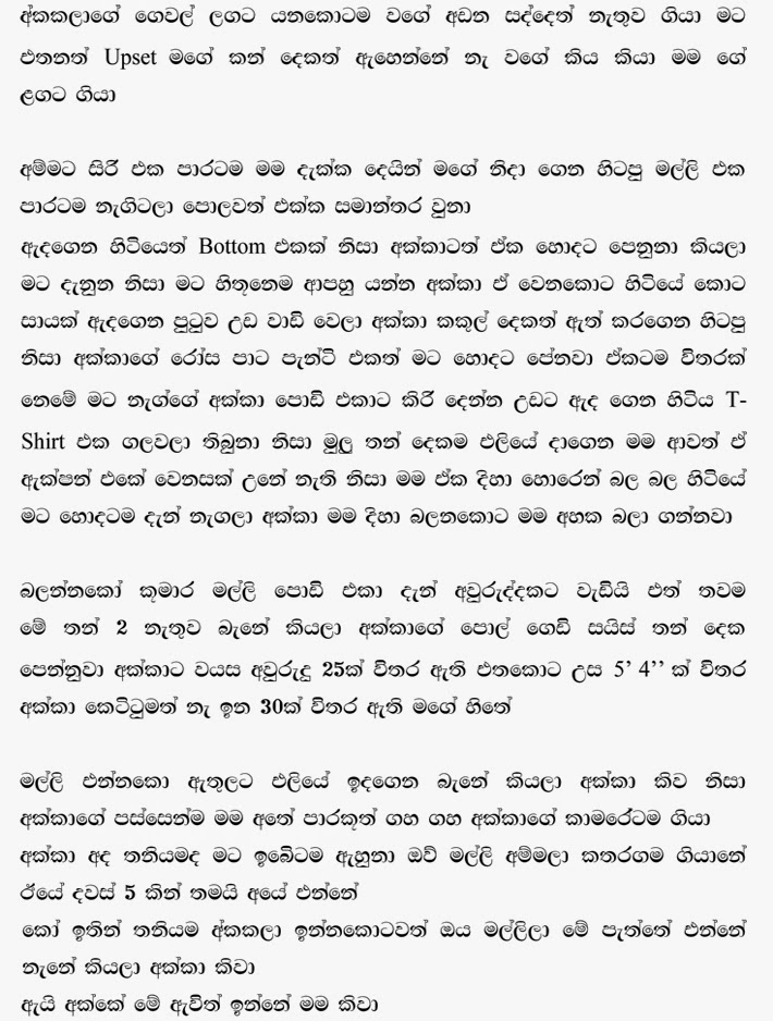 Deepani+Akka+1+(3) walkatha9 Official සිංහල වල් කතා
