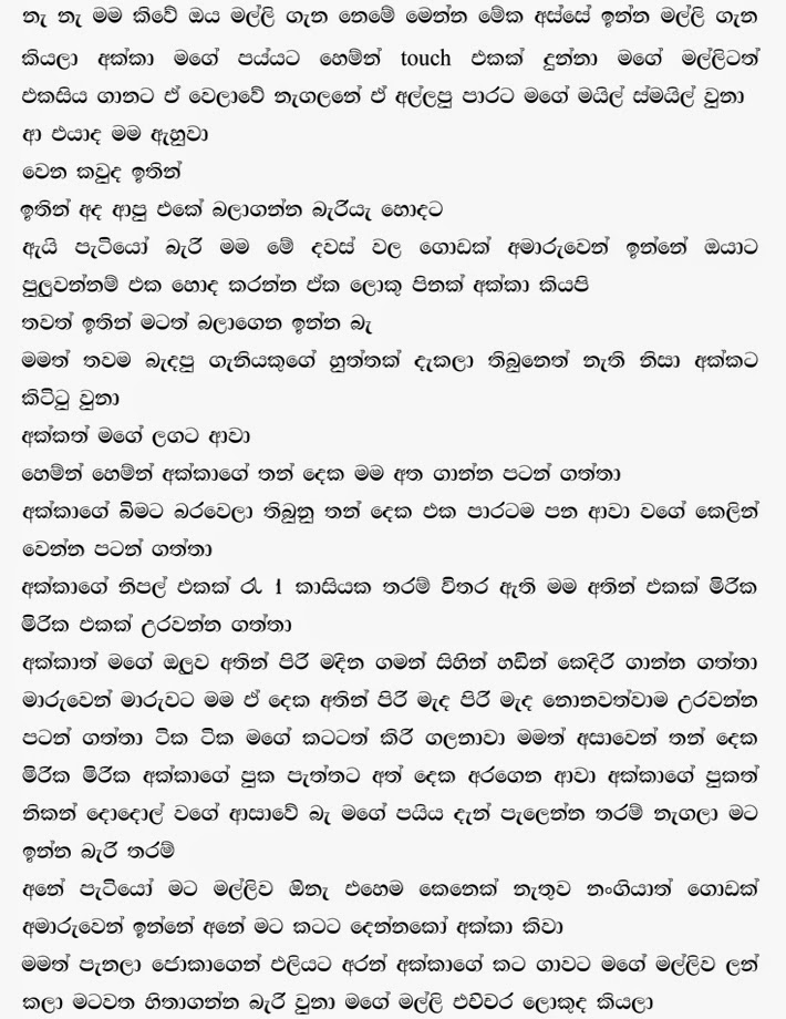 Deepani+Akka+1+(4) walkatha9 Official සිංහල වල් කතා