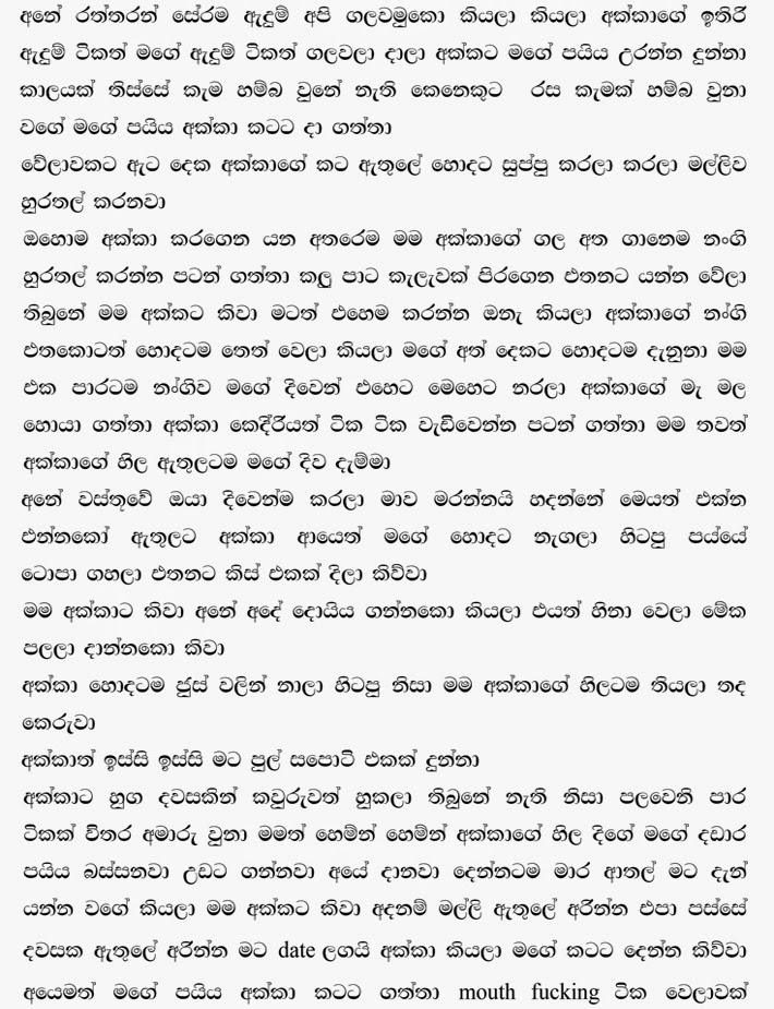 Deepani+Akka+1+(5) walkatha9 Official සිංහල වල් කතා