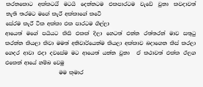 Deepani+Akka+1+(6) walkatha9 Official සිංහල වල් කතා