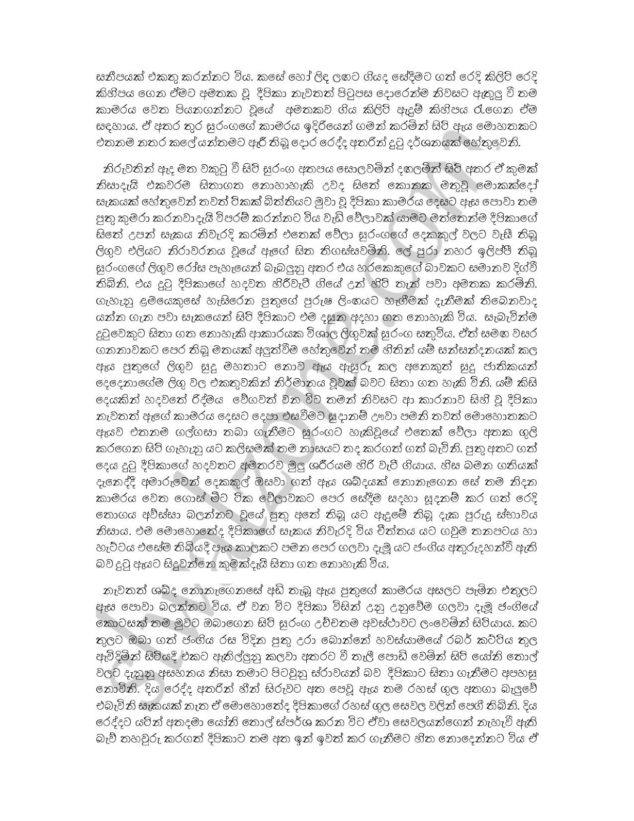 Deepikawo+01 page 005 walkatha9 Official සිංහල වල් කතා