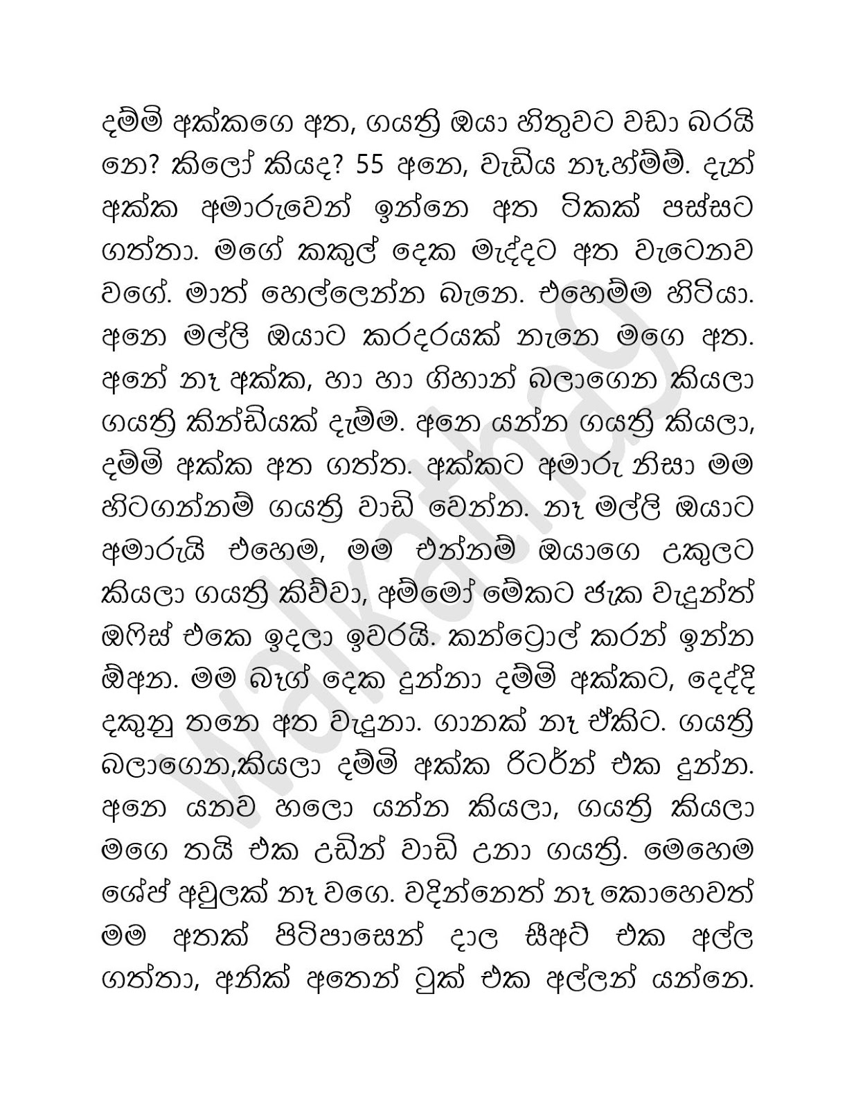 Dhammi+Akka+01 page 003 walkatha9 Official සිංහල වල් කතා