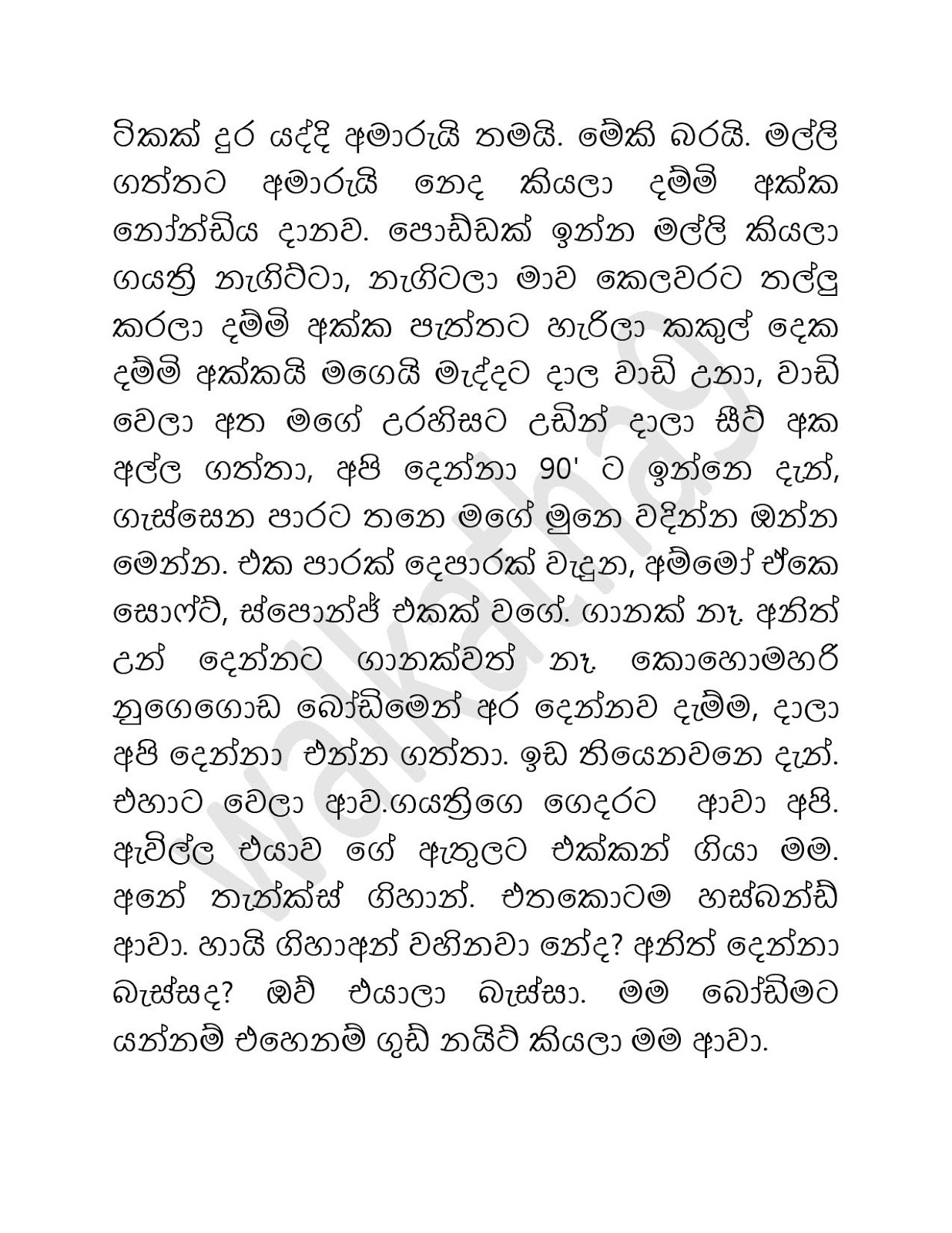 Dhammi+Akka+01 page 004 walkatha9 Official සිංහල වල් කතා