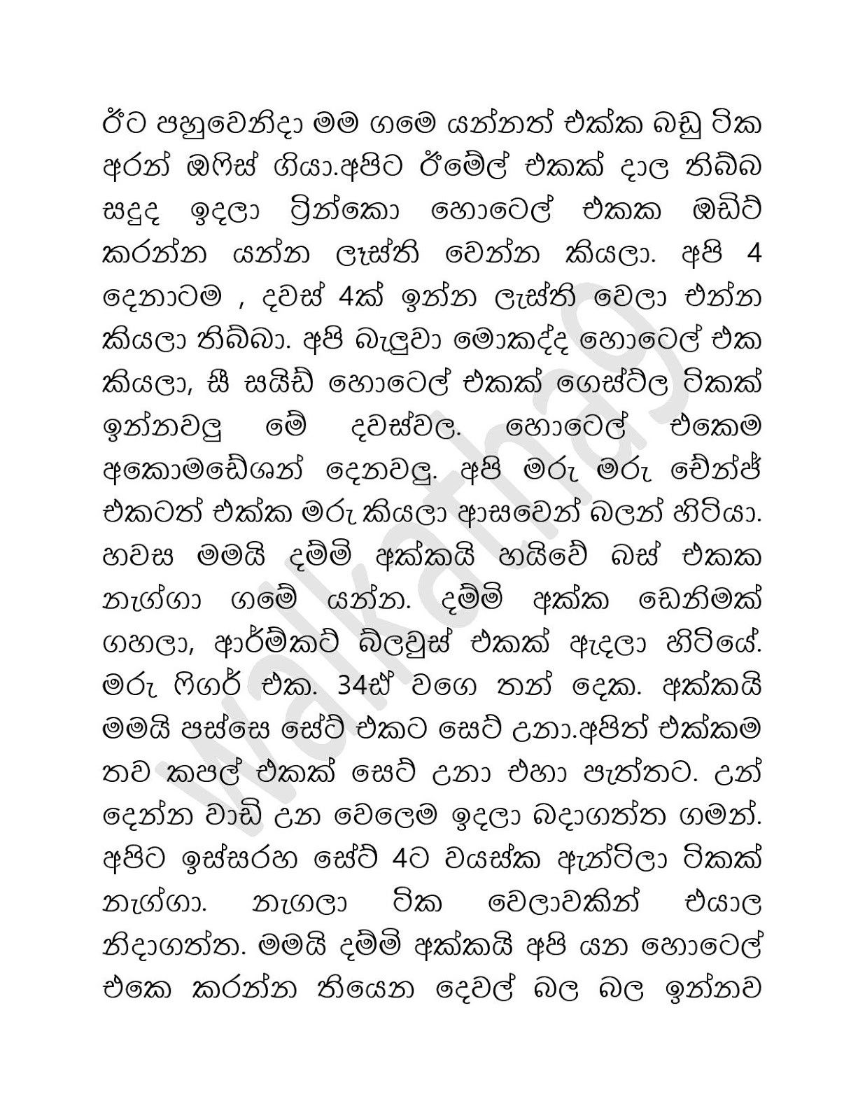 Dhammi+Akka+01 page 005 walkatha9 Official සිංහල වල් කතා