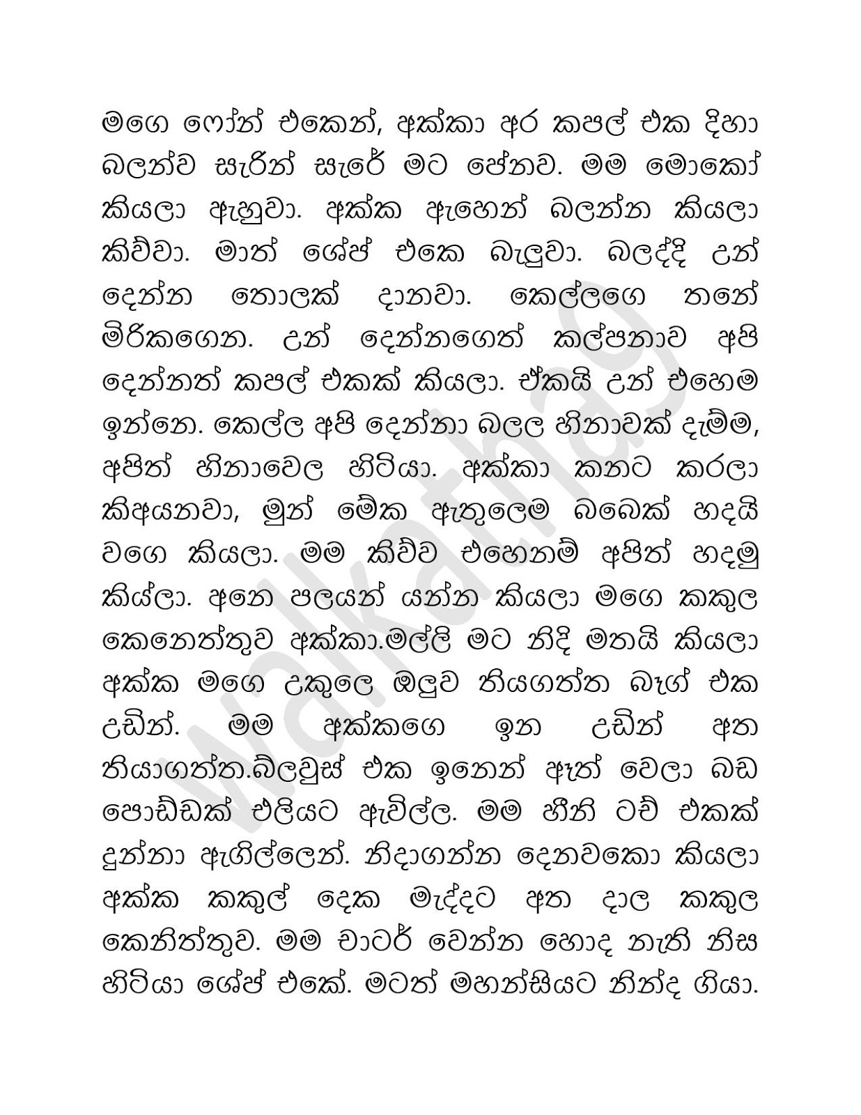 Dhammi+Akka+01 page 006 walkatha9 Official සිංහල වල් කතා