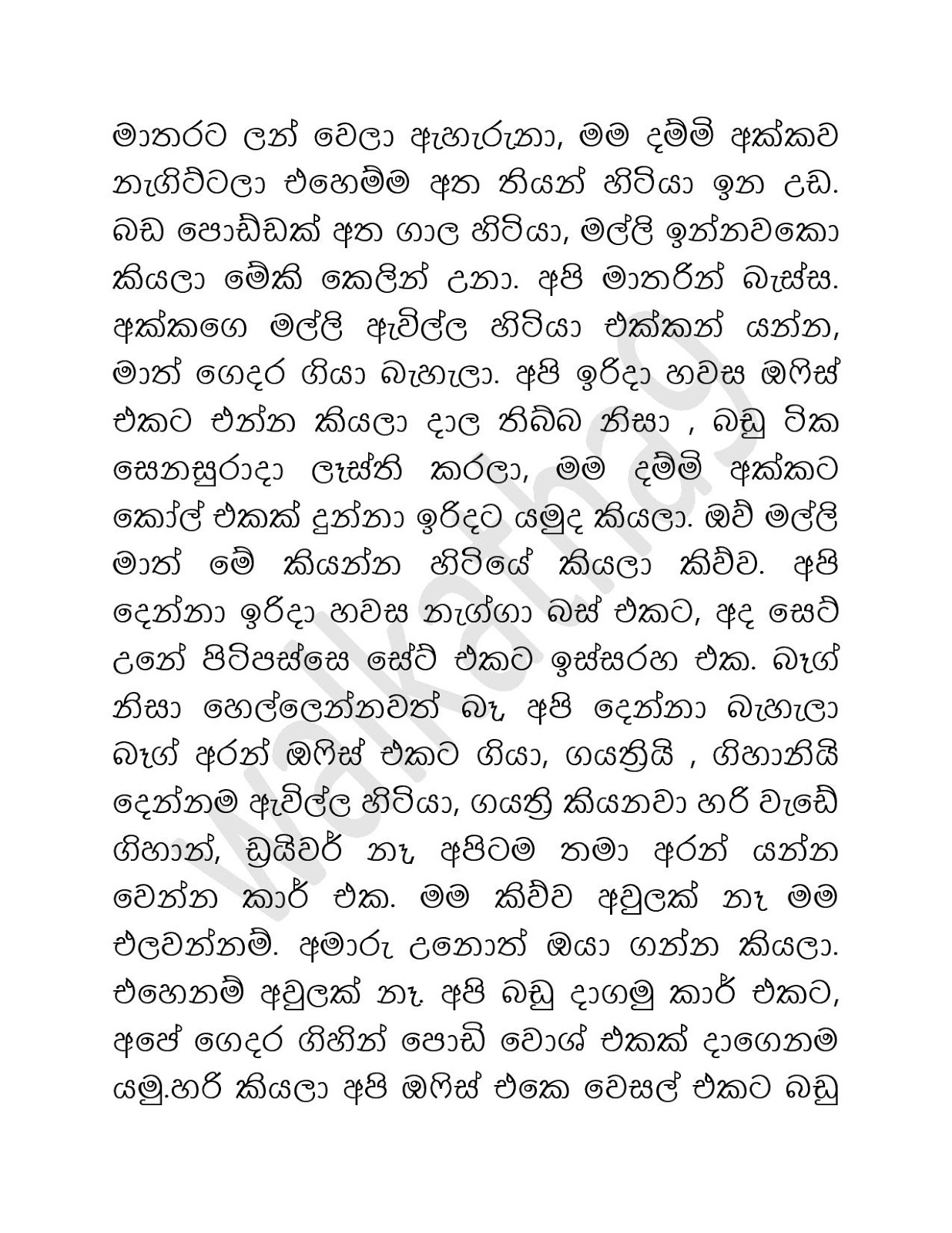 Dhammi+Akka+01 page 007 walkatha9 Official සිංහල වල් කතා