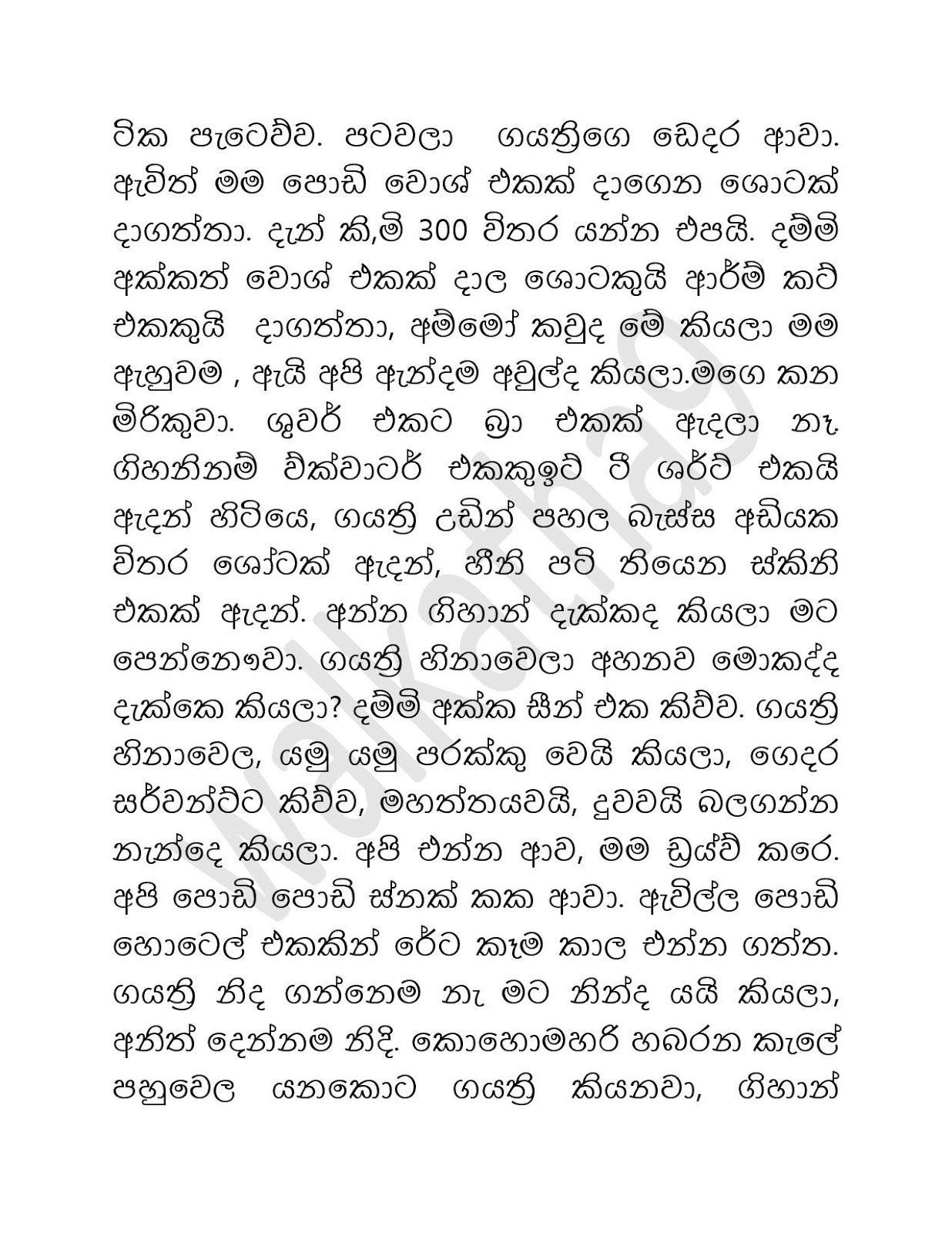 Dhammi+Akka+01 page 008 walkatha9 Official සිංහල වල් කතා