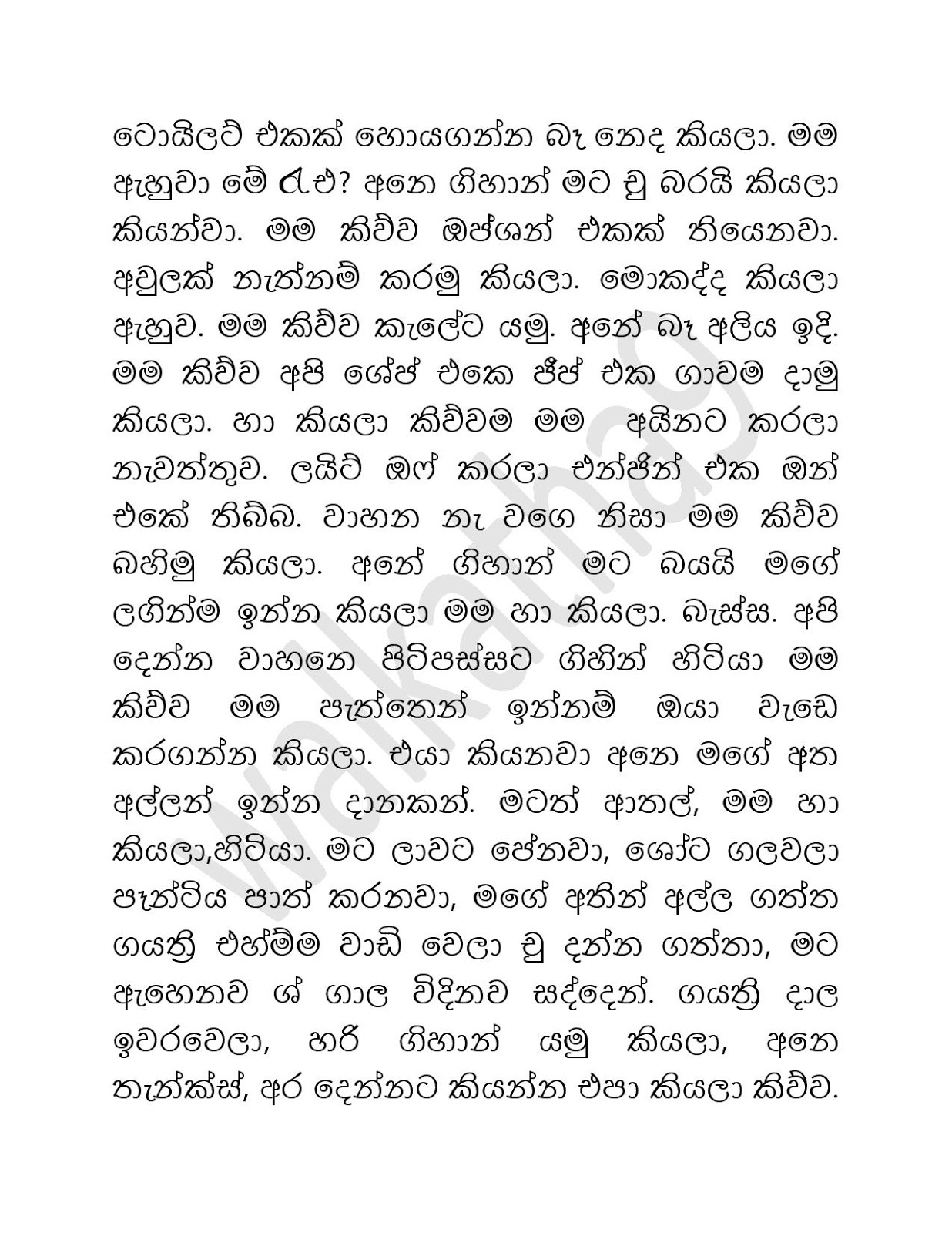 Dhammi+Akka+01 page 009 walkatha9 Official සිංහල වල් කතා