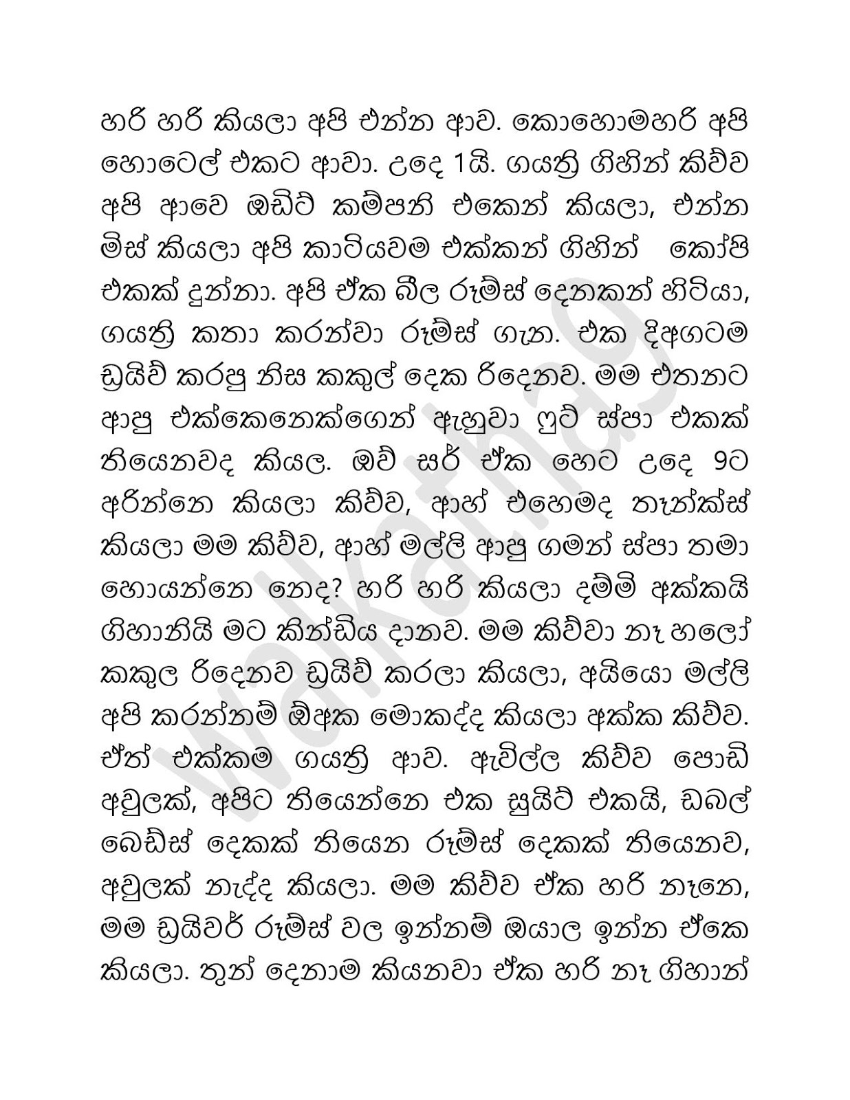 Dhammi+Akka+01 page 010 walkatha9 Official සිංහල වල් කතා