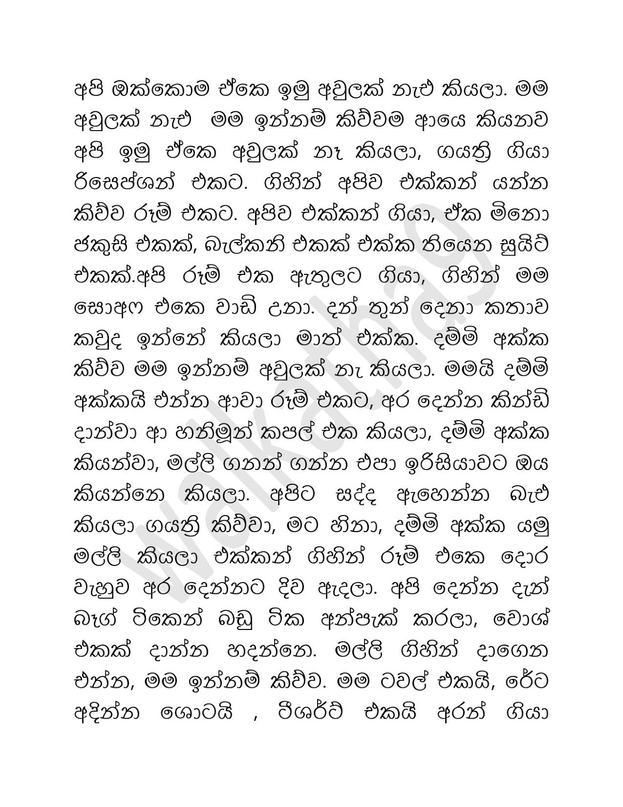 Dhammi+Akka+01 page 011 walkatha9 Official සිංහල වල් කතා