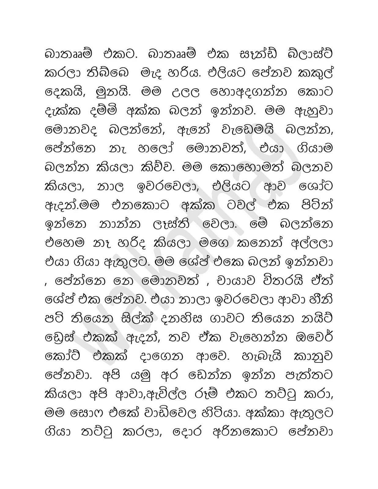 Dhammi+Akka+01 page 012 walkatha9 Official සිංහල වල් කතා