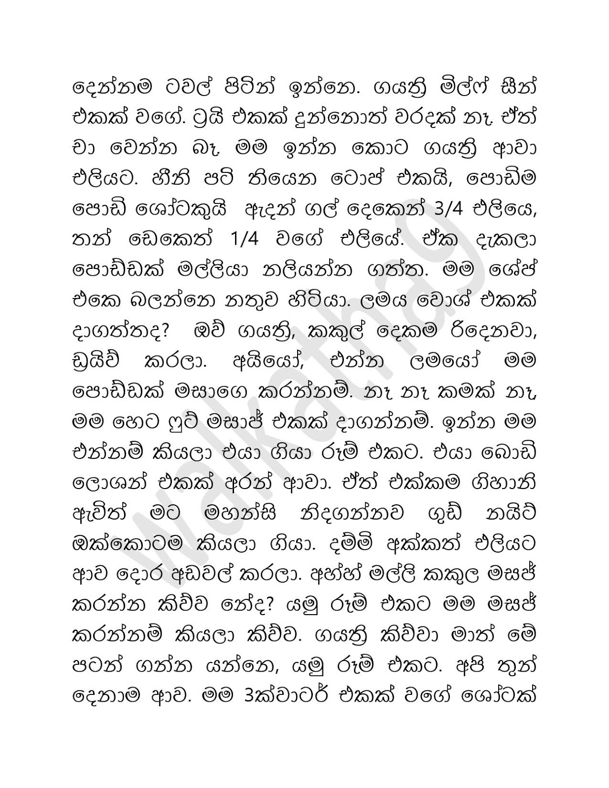 Dhammi+Akka+01 page 013 walkatha9 Official සිංහල වල් කතා