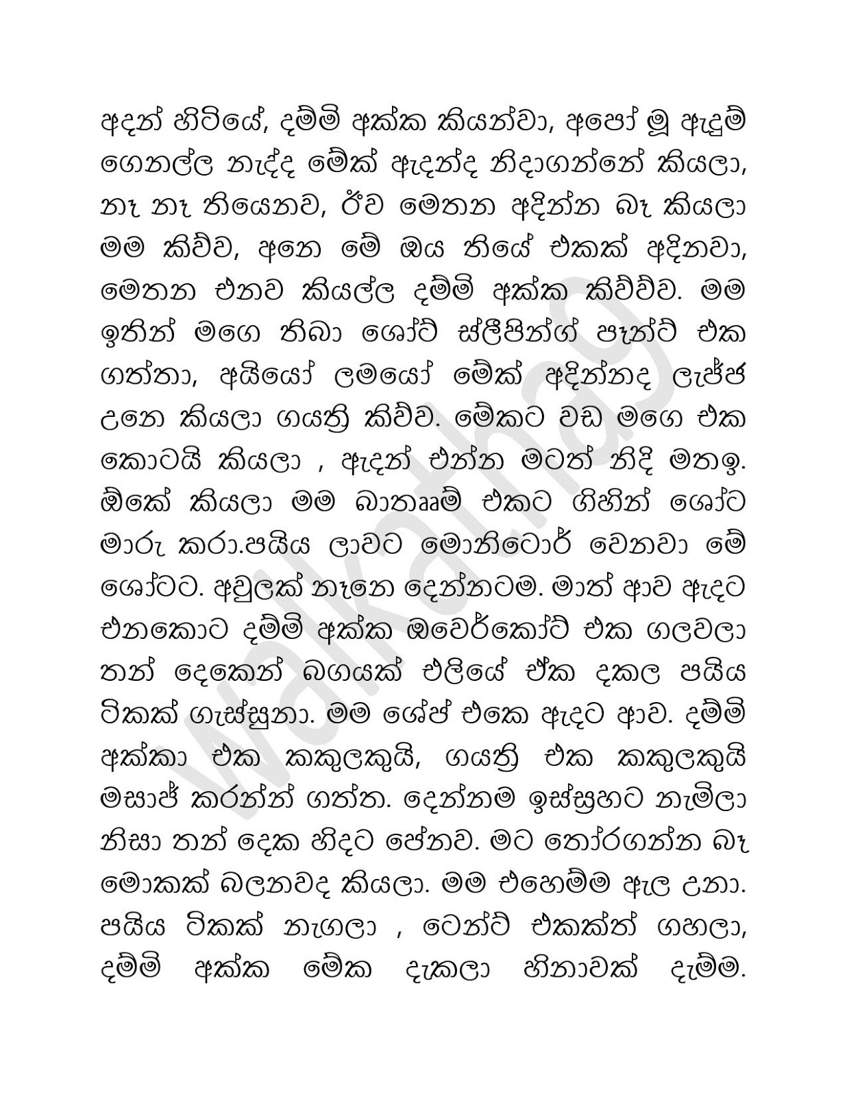 Dhammi+Akka+01 page 014 walkatha9 Official සිංහල වල් කතා