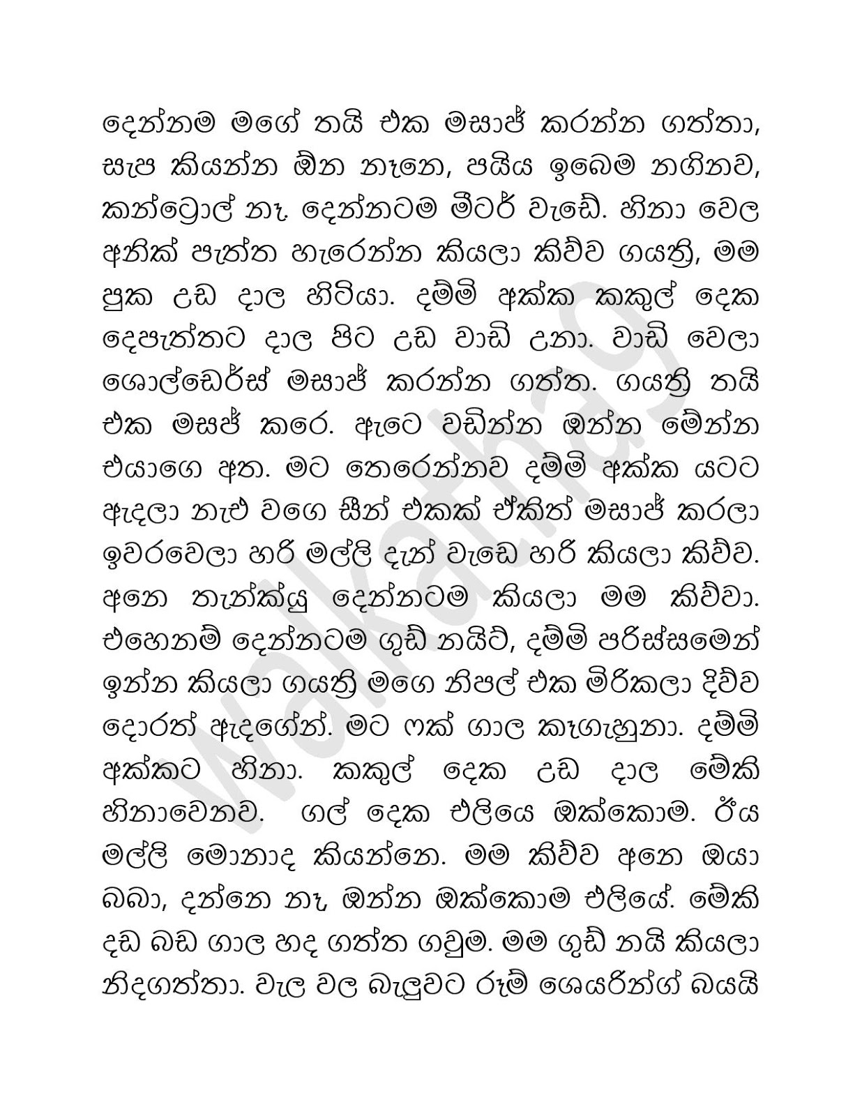 Dhammi+Akka+01 page 015 walkatha9 Official සිංහල වල් කතා