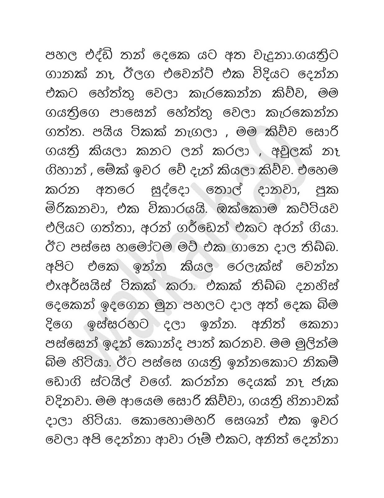 Dhammi+Akka+01 page 017 walkatha9 Official සිංහල වල් කතා