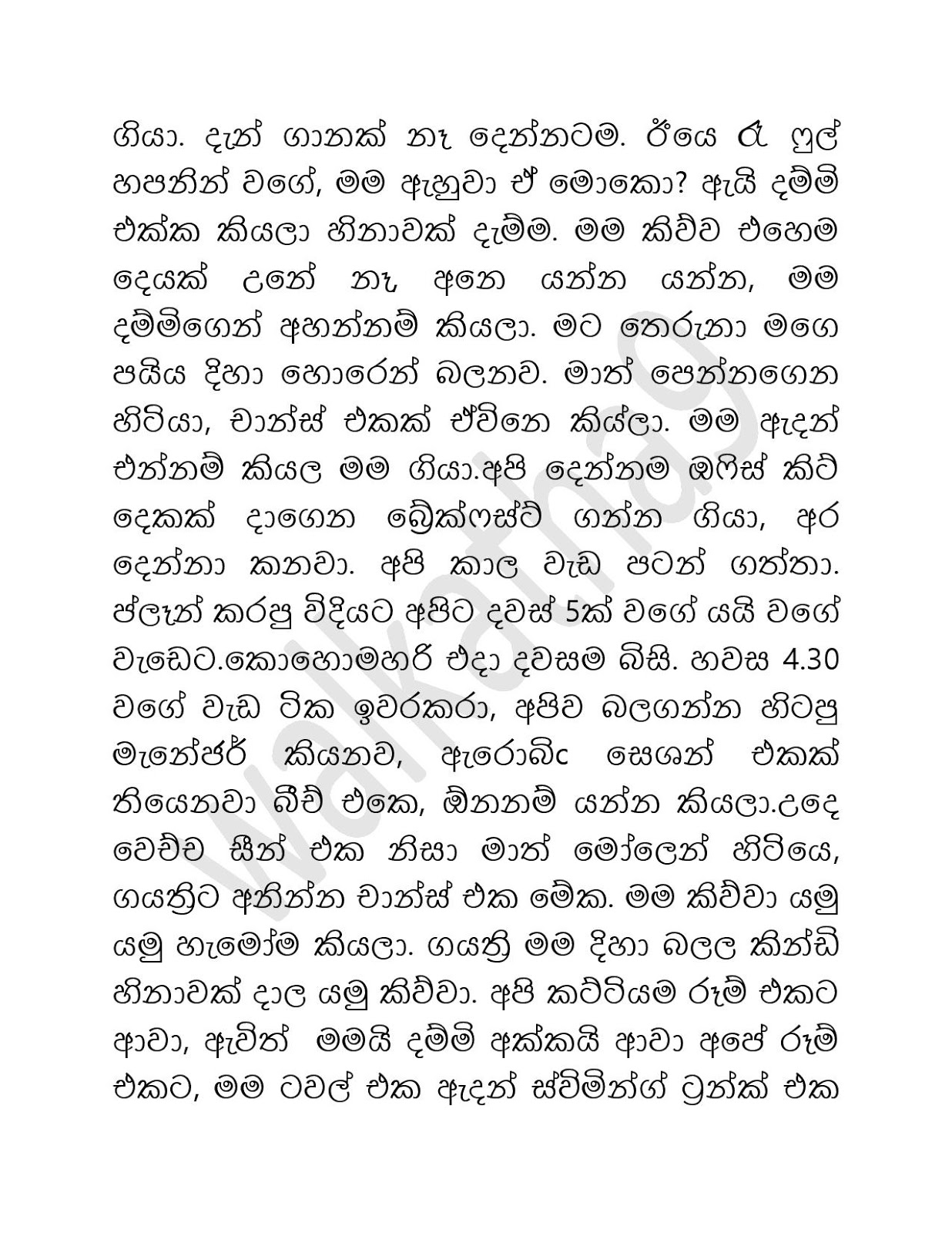 Dhammi+Akka+01 page 019 walkatha9 Official සිංහල වල් කතා