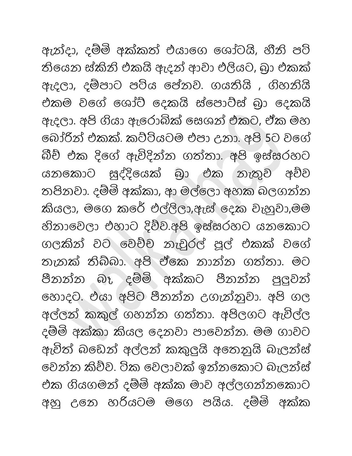 Dhammi+Akka+01 page 020 walkatha9 Official සිංහල වල් කතා