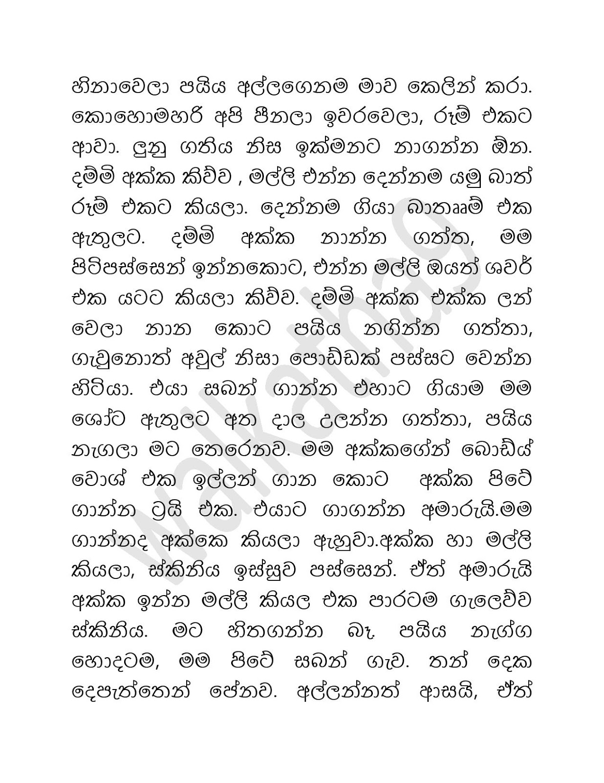 Dhammi+Akka+01 page 021 walkatha9 Official සිංහල වල් කතා