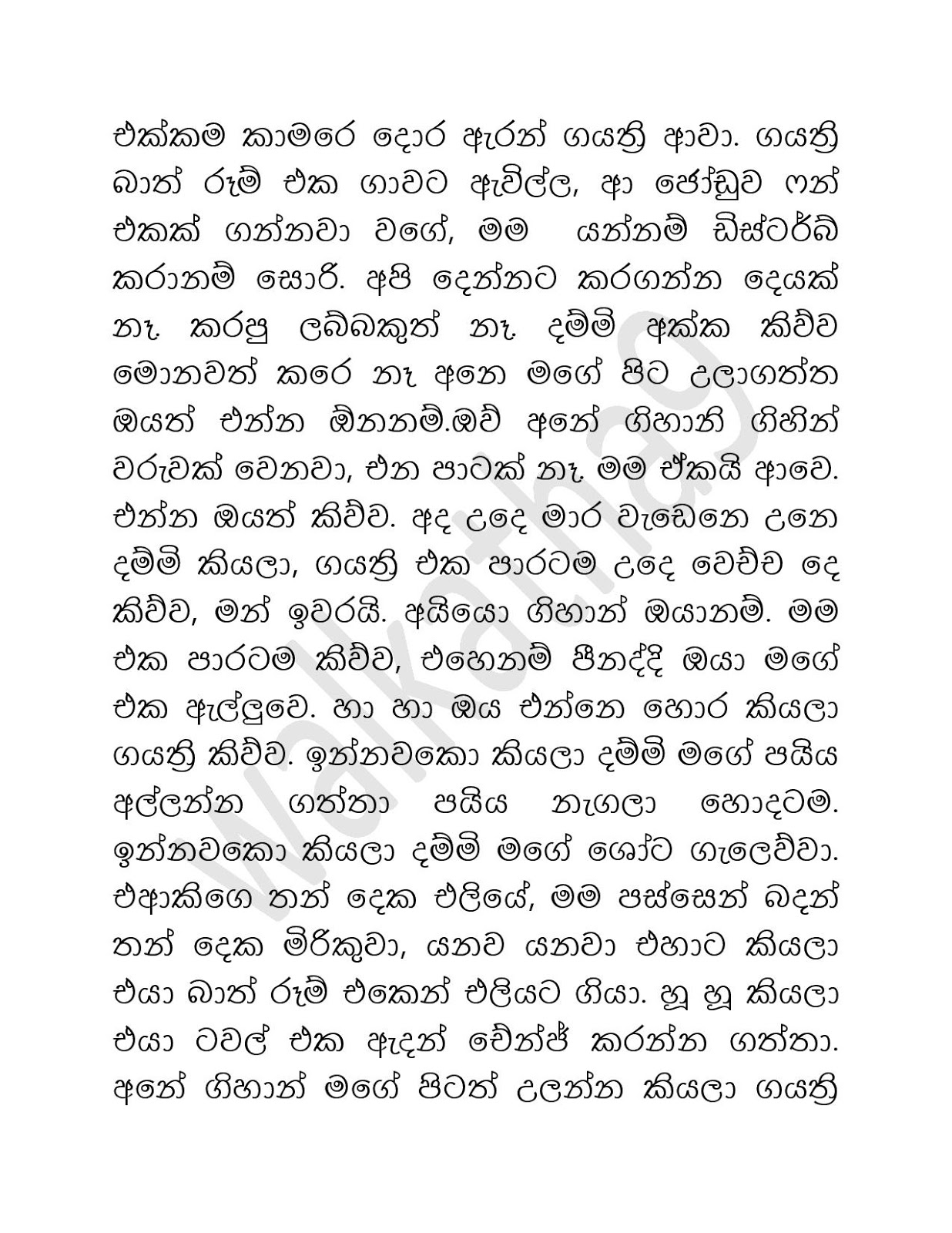 Dhammi+Akka+01 page 022 walkatha9 Official සිංහල වල් කතා
