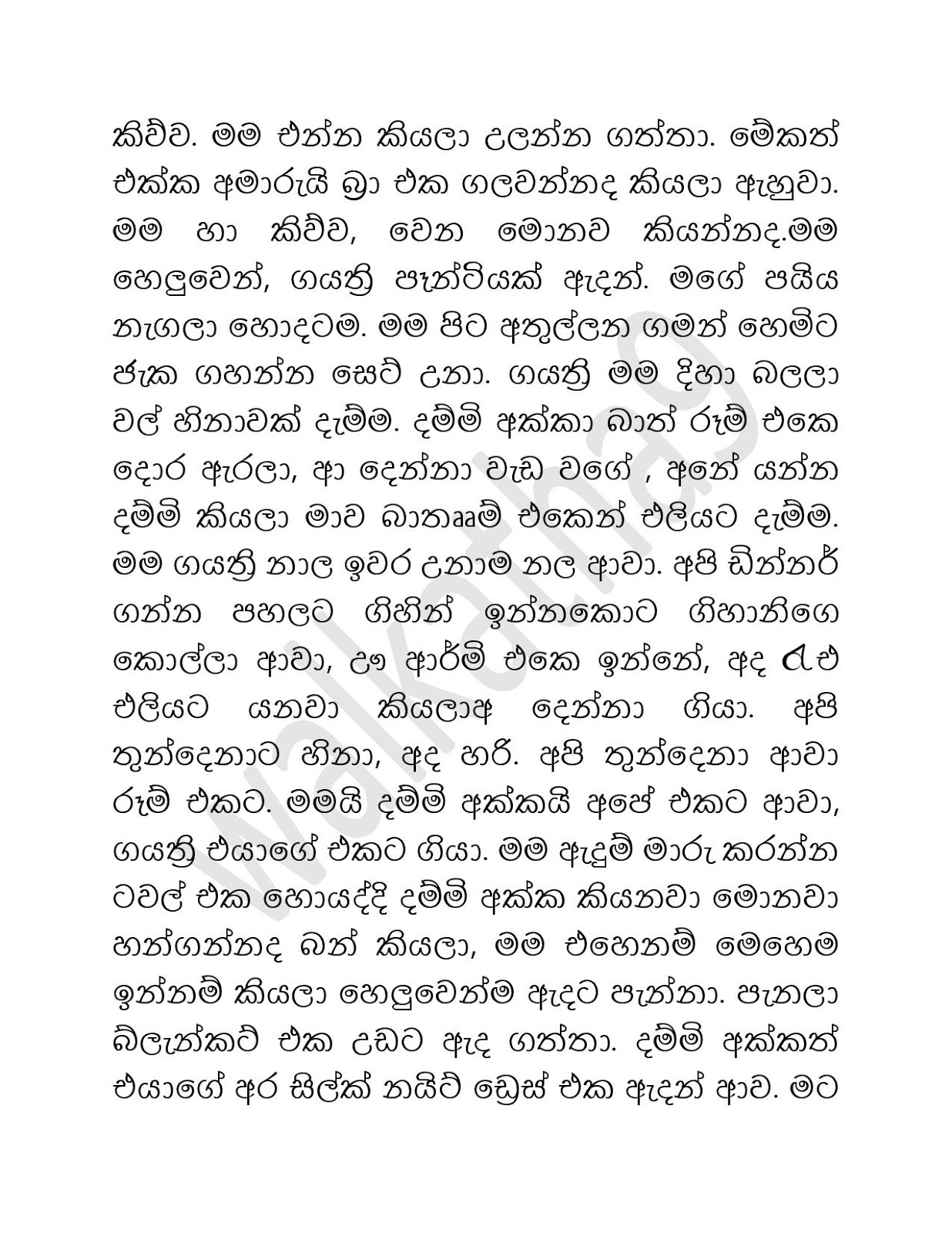 Dhammi+Akka+01 page 023 walkatha9 Official සිංහල වල් කතා