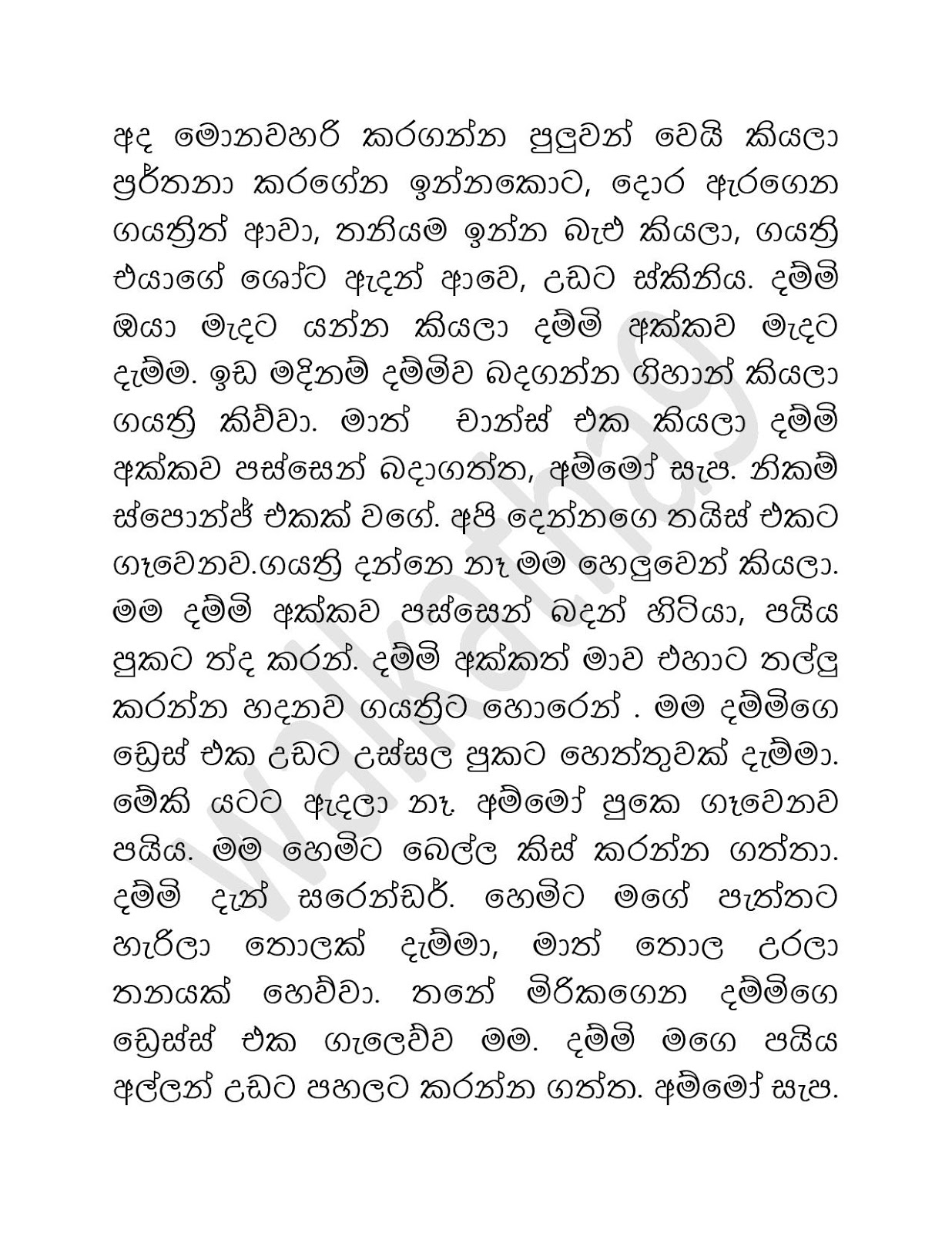 Dhammi+Akka+01 page 024 walkatha9 Official සිංහල වල් කතා